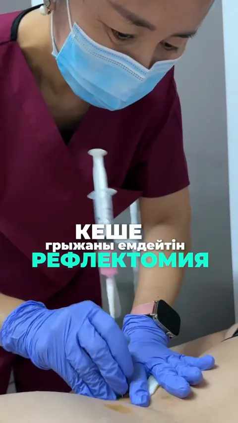Пациентка клиники Reflex рассказывает о лечении грыжи позвоночника